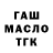 Дистиллят ТГК концентрат Adiljan Ersultanov