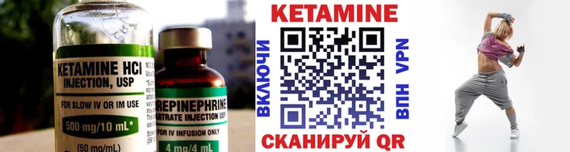 КЕТАМИН VHQ  Петропавловск-Камчатский 