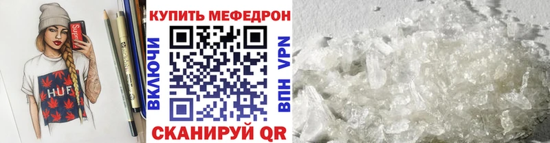 Меф кристаллы  Петропавловск-Камчатский 