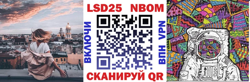 Марки 25I-NBOMe 1500мкг  Петропавловск-Камчатский 